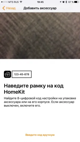 Homekit в ios 10 огляд можливостей - проект appstudio (iPad iPad iPad) Homekit в ios 10 огляд можливостей - проект appstudio