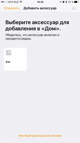 Homekit в ios 10 огляд можливостей - проект appstudio (пристроями розумного будинку) Homekit в ios 10 огляд можливостей - проект appstudio