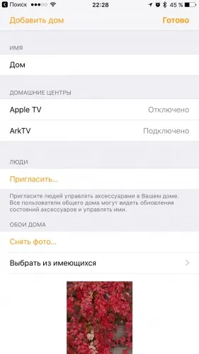 Homekit в ios 10 огляд можливостей - проект appstudio ( «Дім» вміє налаштовувати) Homekit в ios 10 огляд можливостей - проект appstudio