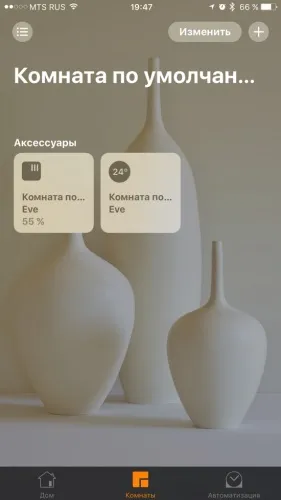 Homekit в ios 10 огляд можливостей - проект appstudio (будинок) Homekit в ios 10 огляд можливостей - проект appstudio