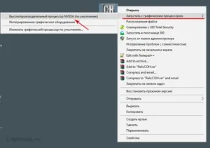 Графічний процесор можна вибрати згідно перевагам