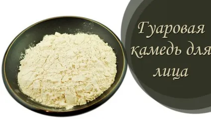Гуарова камідь в косметології властивості і варіанти застосування (камедь) Гуарова камідь в косметології властивості і варіанти застосування