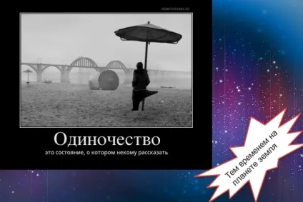 Сумні цитати про самотність