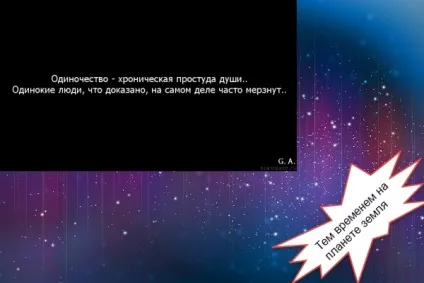 Сумні цитати про самотність
