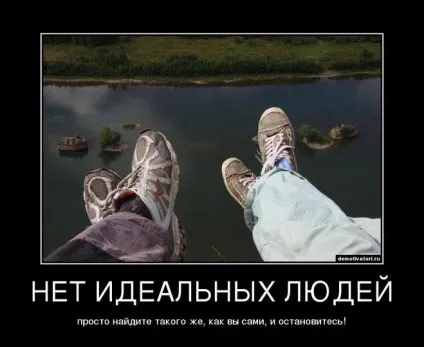 Ідеальний чоловік, яким він повинен бути (ідеальний) Ідеальний чоловік, яким він повинен бути