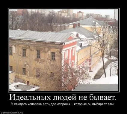 Ідеальний чоловік, яким він повинен бути (яким) Ідеальний чоловік, яким він повинен бути