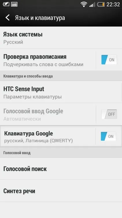 Як відключити автокорекцію слів на вашому смартфоні (android) Як відключити автокорекцію слів на вашому смартфоні