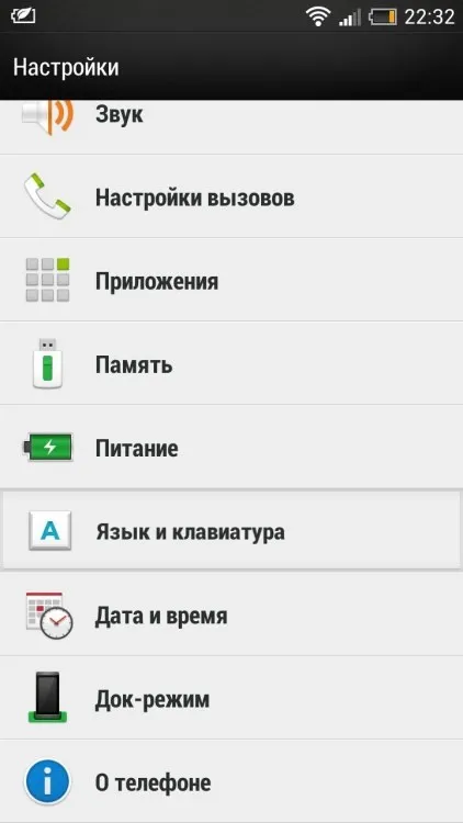 Як відключити автокорекцію слів на вашому смартфоні (android l) Як відключити автокорекцію слів на вашому смартфоні