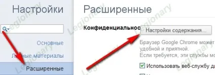 Як відключити java script