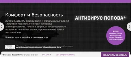 Як обійти антивірус за 5 хвилин (обійти) Як обійти антивірус за 5 хвилин
