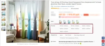Як визначити розмір штор на «аліекспресс» (розмір) Як визначити розмір штор на «аліекспресс»