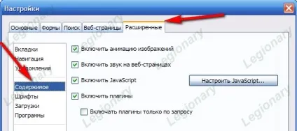 Як відключити java script