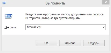 Як відключити фаєрвол - брандмауер (відключити) Як відключити фаєрвол - брандмауер