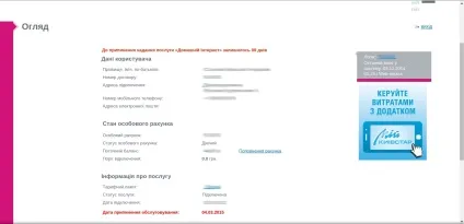 Як відключити київстар - домашній інтернет (відключити) Як відключити київстар - домашній інтернет