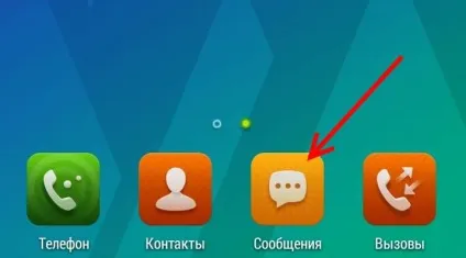 Як очистити сім карту на андроїд