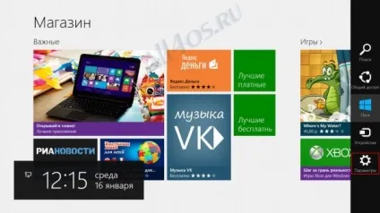 Як оновити додатки з магазину windows 8 »(додатки) Як оновити додатки з магазину windows 8 »