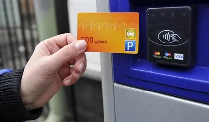 Як оплатити парковку в Москві 5 кращих способів (питання оплатити парковку Москві) Як оплатити парковку в Москві 5 кращих способів