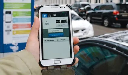 Як оплатити парковку в Москві 5 кращих способів (оплатити) Як оплатити парковку в Москві 5 кращих способів