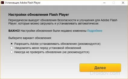 Як оновити adobe flash player