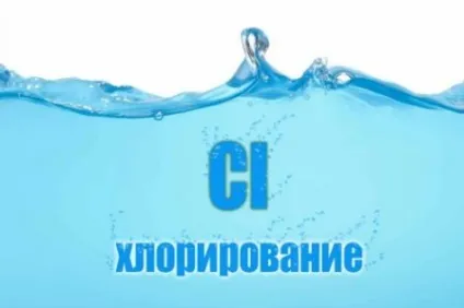 Як очистити воду в колодязі (розчину хлорного вапна) Як очистити воду в колодязі
