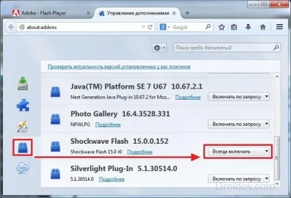 Як оновити adobe flash player