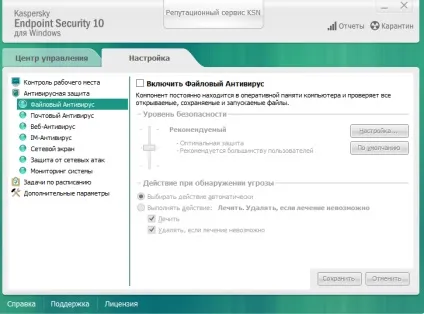Як відключити фаєрвол - брандмауер (фаєрвол) Як відключити фаєрвол - брандмауер