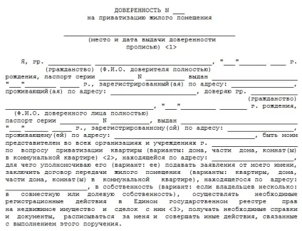 Як оформити довіреність на приватизацію квартири (зразок) (квартири) Як оформити довіреність на приватизацію квартири (зразок)