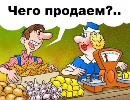 Як визначити, що продавати в магазині (що продавати в магазині?) Як визначити, що продавати в магазині
