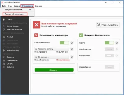 Як оновити антивірус avira на комп'ютері без інтернету (антивіруси) Як оновити антивірус avira на комп'ютері без інтернету