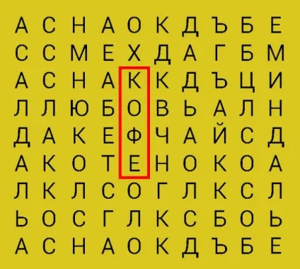 Яке слово ви помітили в першу чергу точність тесту вражає! Сторінка 2 з 2