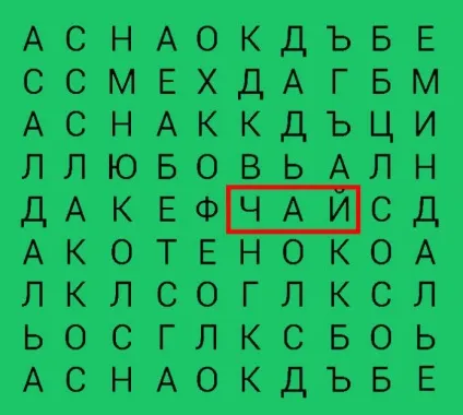 Яке слово ви помітили в першу чергу точність тесту вражає! Сторінка 2 з 2