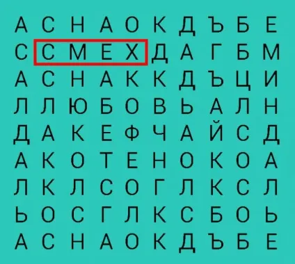 Яке слово ви помітили в першу чергу точність тесту вражає! Сторінка 2 з 2