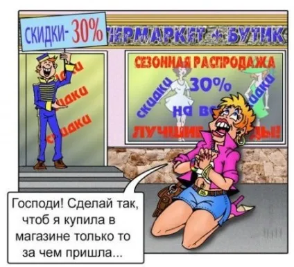 Як визначити, що продавати в магазині (як визначити) Як визначити, що продавати в магазині