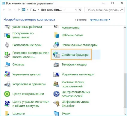 Як відключити картинки в браузері internet explorer (internet) Як відключити картинки в браузері internet explorer