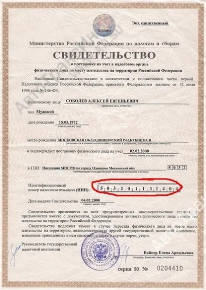 Як визначити регіон по інн (цифри номері означають) Як визначити регіон по інн