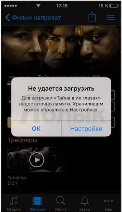 Як звільнити пам'ять смартфона, нічого не видаляючи (не) Як звільнити пам'ять смартфона, нічого не видаляючи