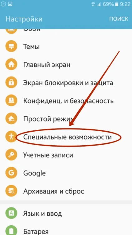 Як відключити talkback на android
