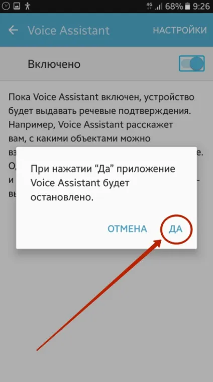Як відключити talkback на android
