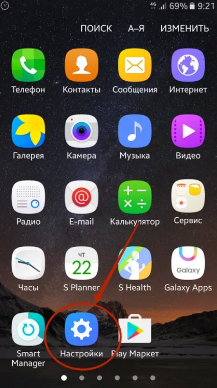 Як відключити talkback на android