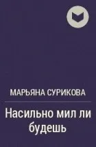 Жіноче фентезі краще