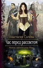 Жіноче фентезі краще
