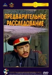 За останньою межею (1991) - дивитись онлайн (фото) За останньою межею (1991) - дивитись онлайн