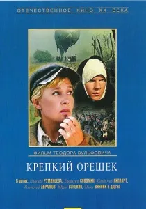 За останньою межею (1991) - дивитись онлайн (Летний дождь Летний дождь) За останньою межею (1991) - дивитись онлайн