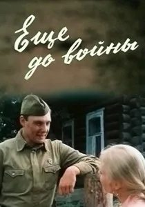 За останньою межею (1991) - дивитись онлайн (відгуки) За останньою межею (1991) - дивитись онлайн