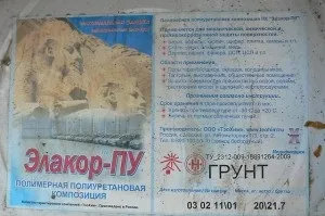 Залізнення бетону технологія озалізнення бетонних поверхонь підлоги (бетонних) Залізнення бетону технологія озалізнення бетонних поверхонь підлоги