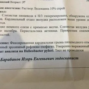 Здравиця, мережа центрів сімейної медицини в Одессае - відгук і оцінка (заздоровниця) Здравиця, мережа центрів сімейної медицини в Одессае - відгук і оцінка