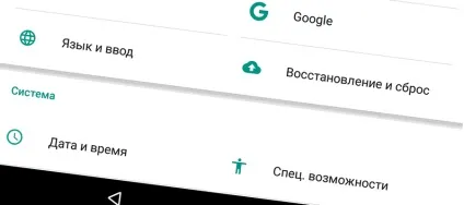 Заводські настройки андроїд або скидання налаштувань (acer) Заводські настройки андроїд або скидання налаштувань