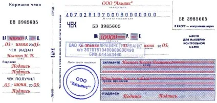 Заповнення грошового чека (зразок, приклад) (приклад) Заповнення грошового чека (зразок, приклад)