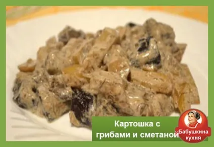 Смажена картопля новий унікальний рецепт (картопля) Смажена картопля новий унікальний рецепт