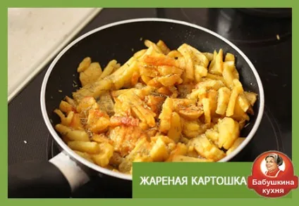 Смажена картопля новий унікальний рецепт (рецепт) Смажена картопля новий унікальний рецепт